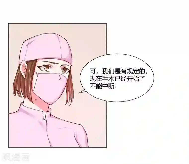大牌虐你没商量！第25话