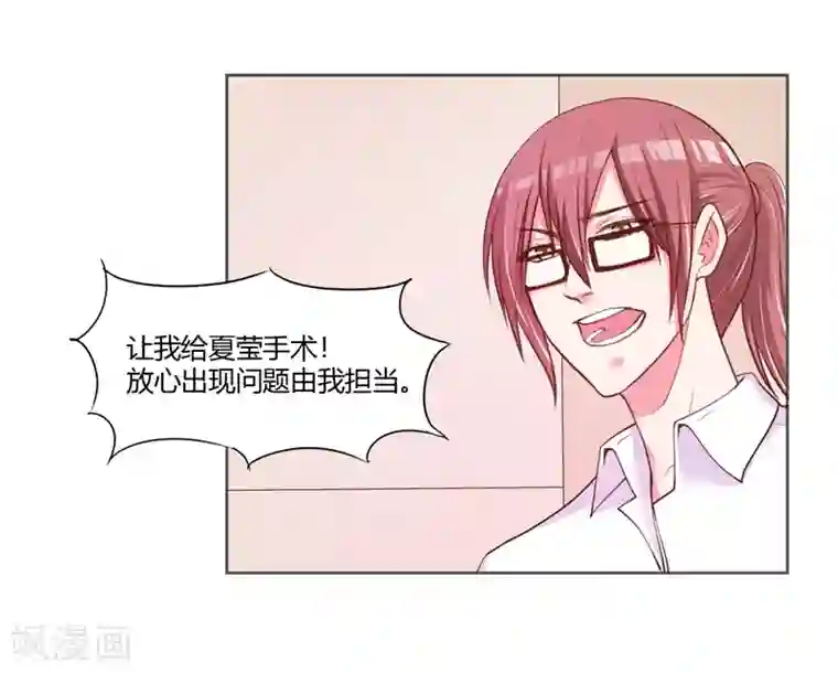 大牌虐你没商量！第25话