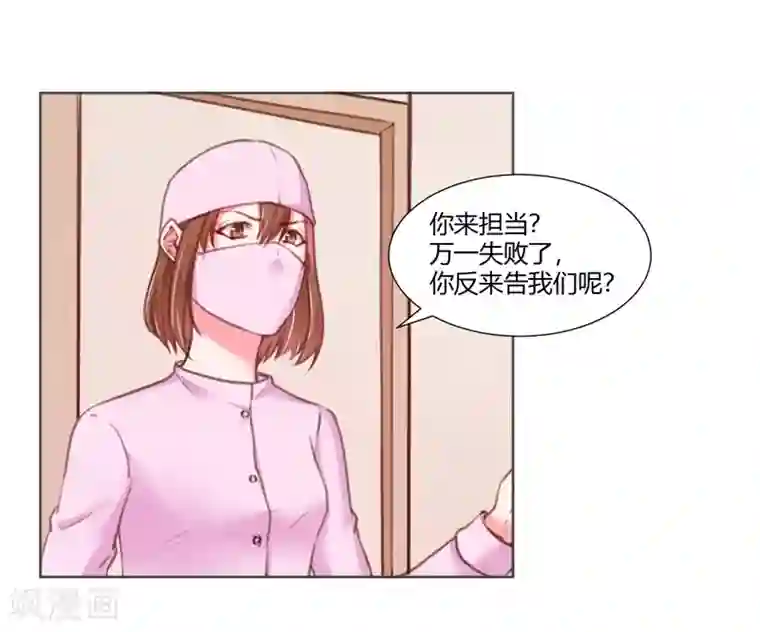 大牌虐你没商量！第25话