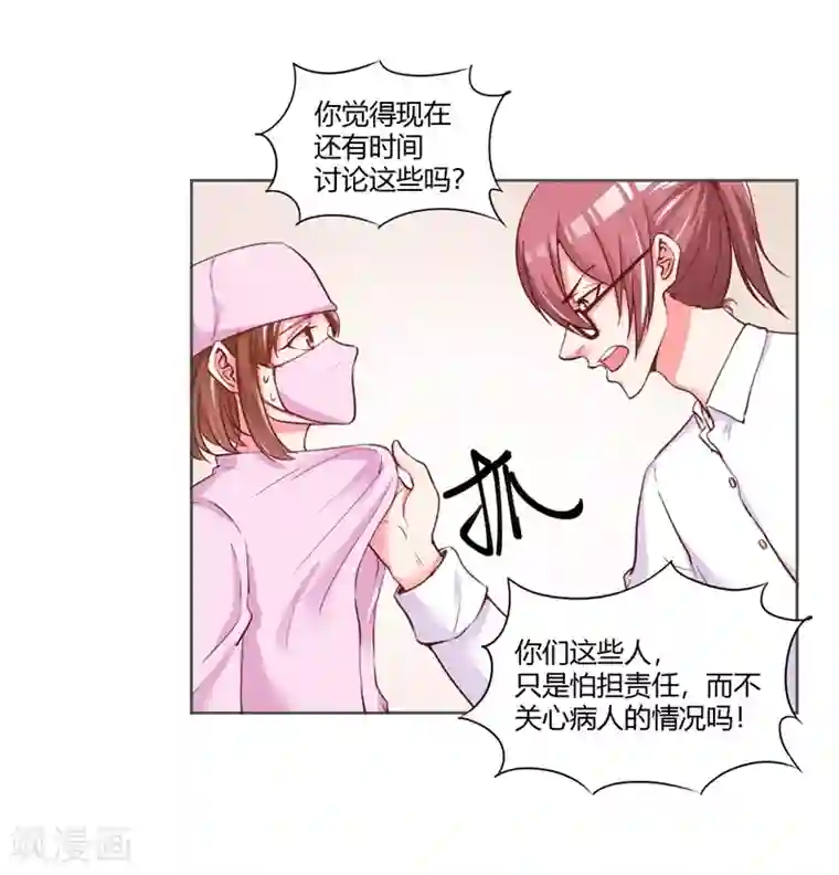 大牌虐你没商量！第25话