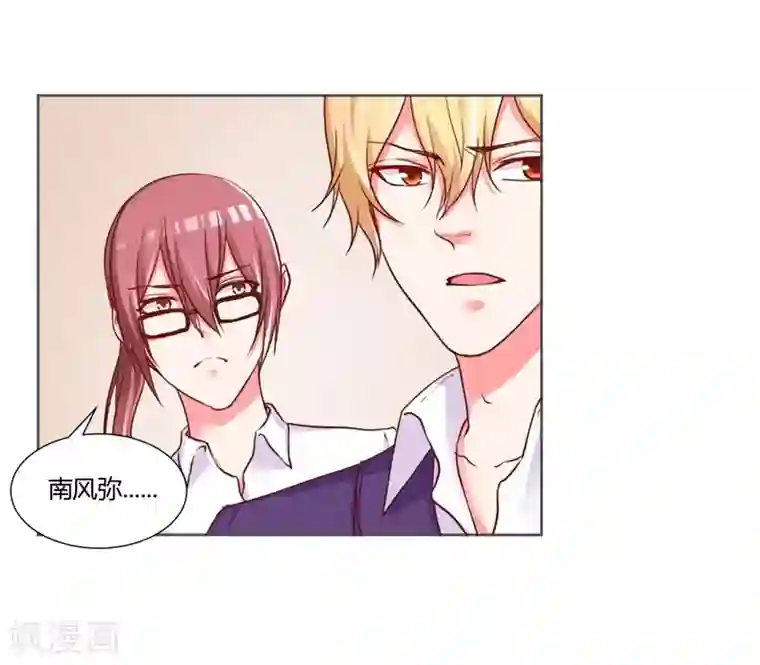 大牌虐你没商量！第25话