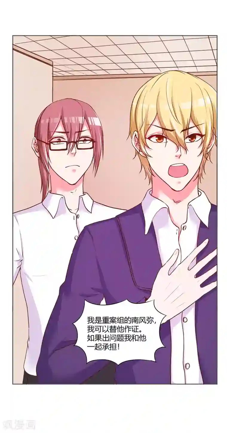 大牌虐你没商量！第25话