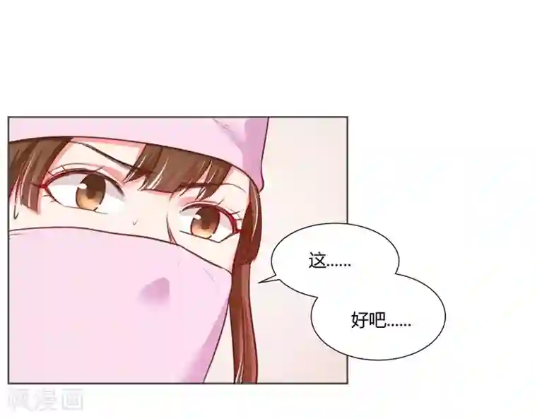 大牌虐你没商量！第25话