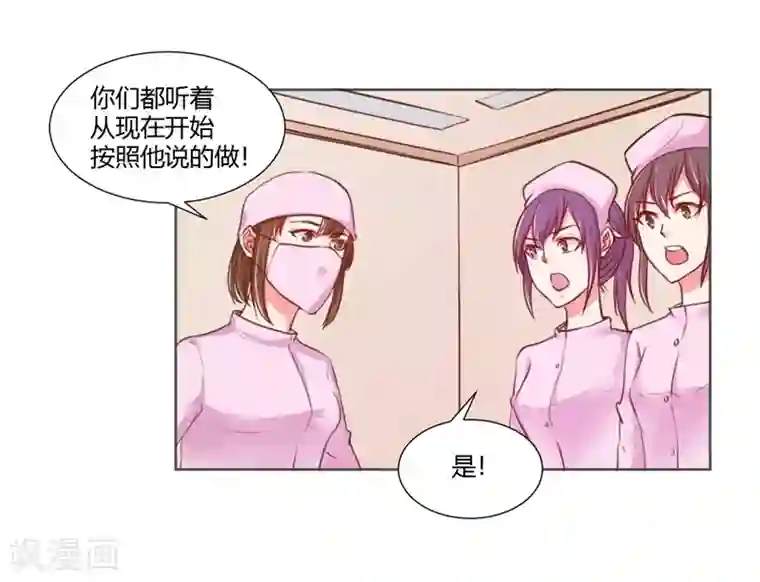 大牌虐你没商量！第25话