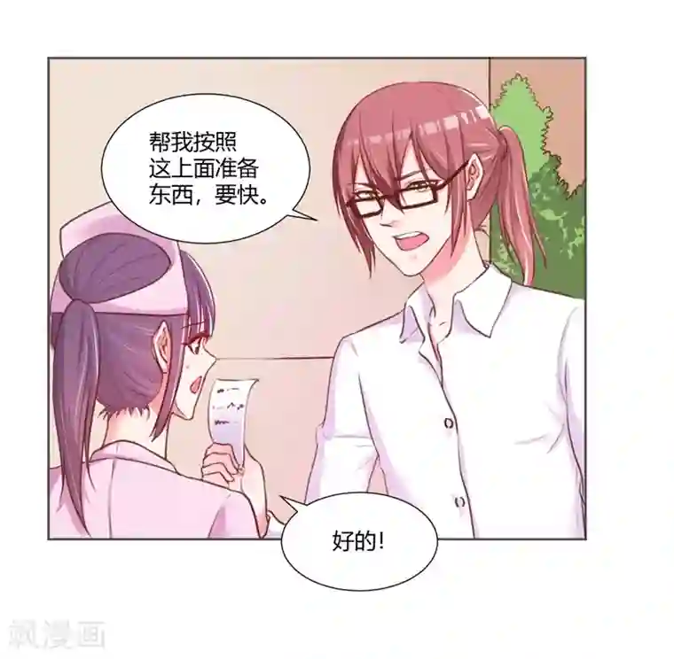 大牌虐你没商量！第25话