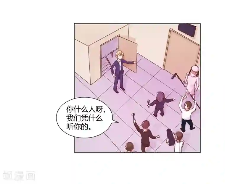 大牌虐你没商量！第25话