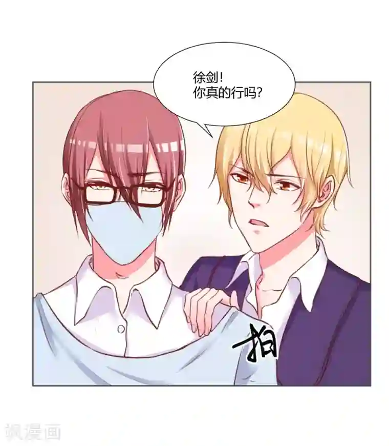 大牌虐你没商量！第25话