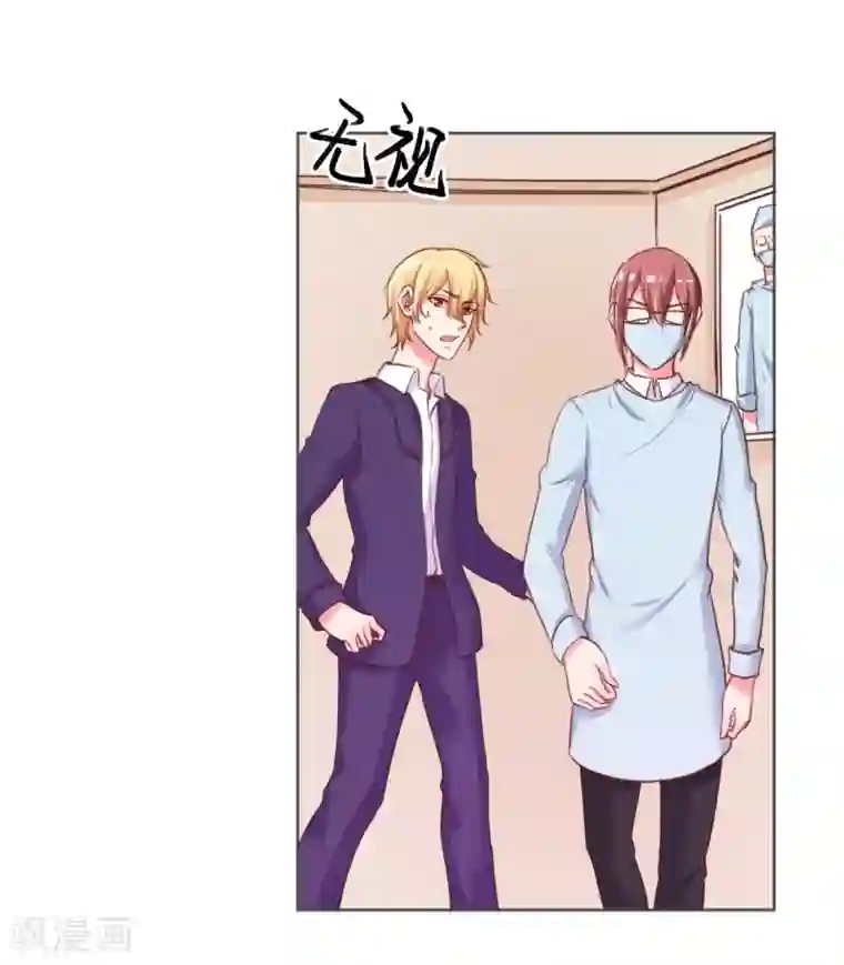 大牌虐你没商量！第25话