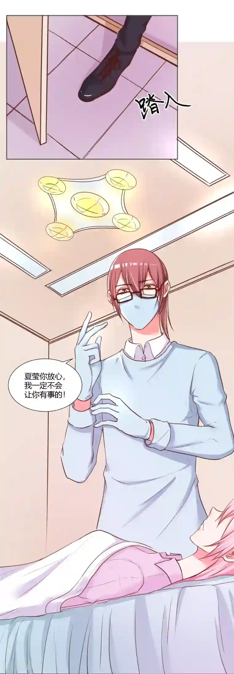 大牌虐你没商量！第25话