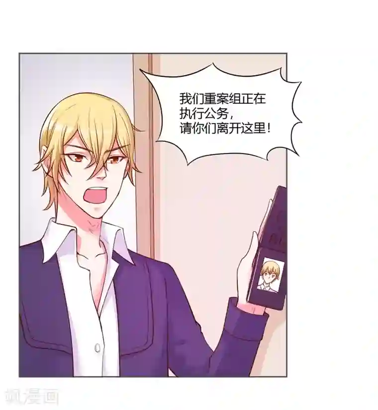 大牌虐你没商量！第25话