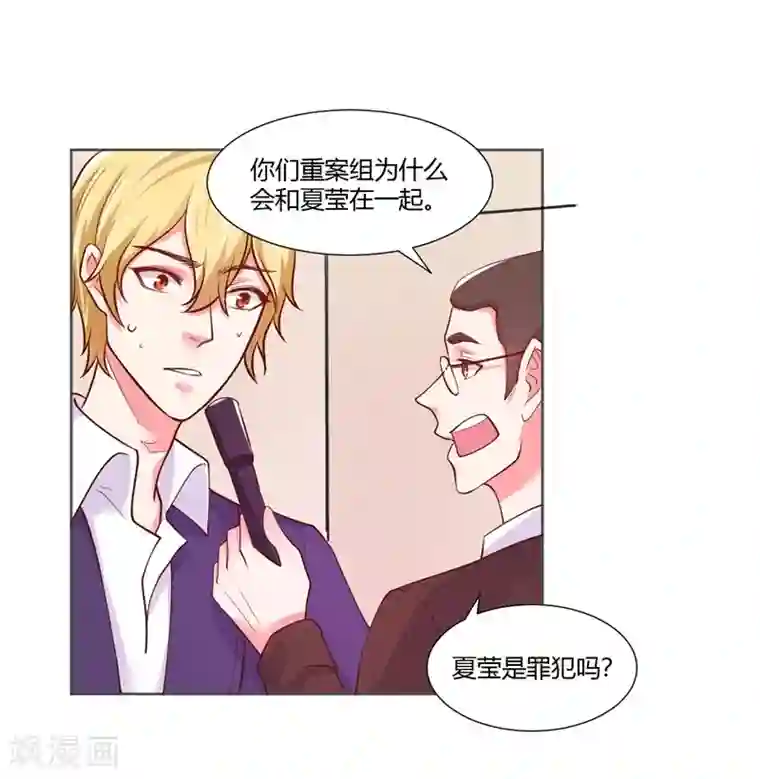 大牌虐你没商量！第25话