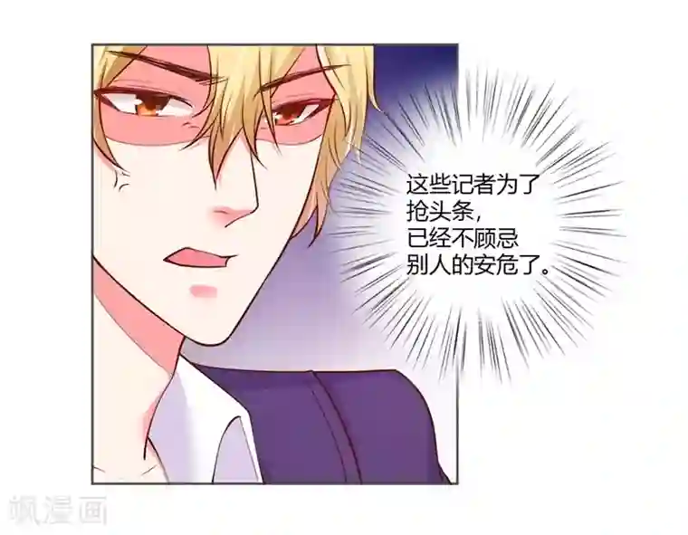 大牌虐你没商量！第25话