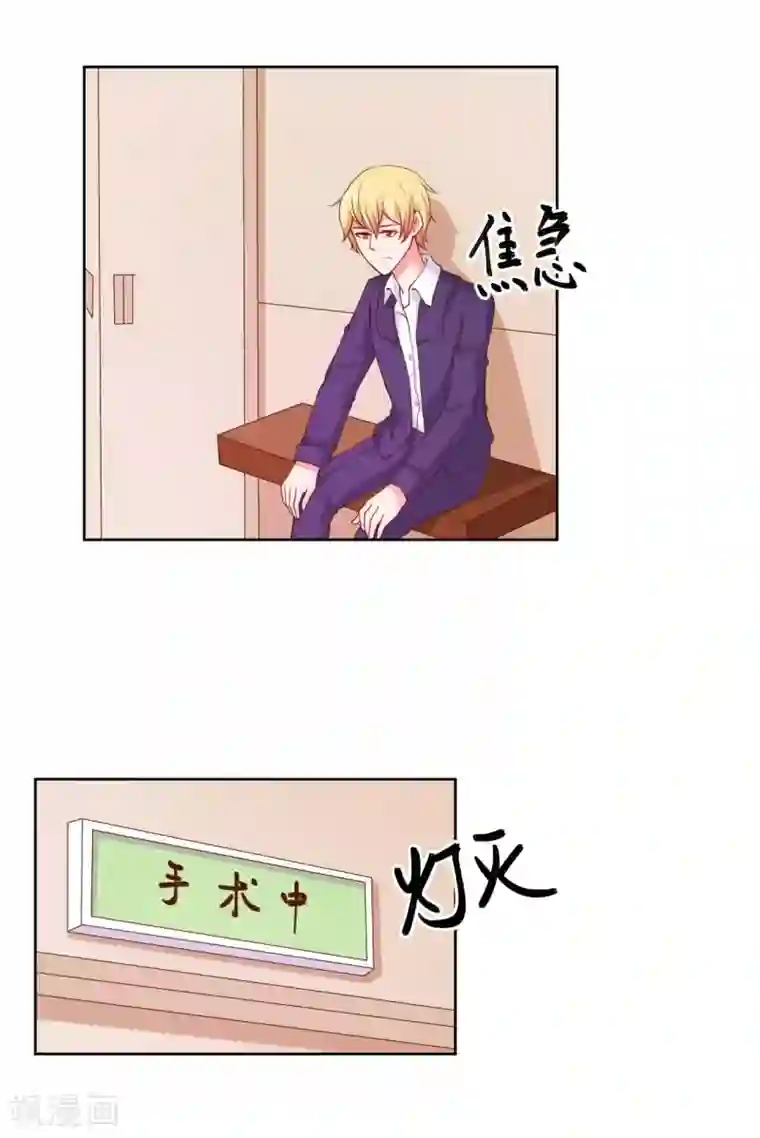 大牌虐你没商量！第26话