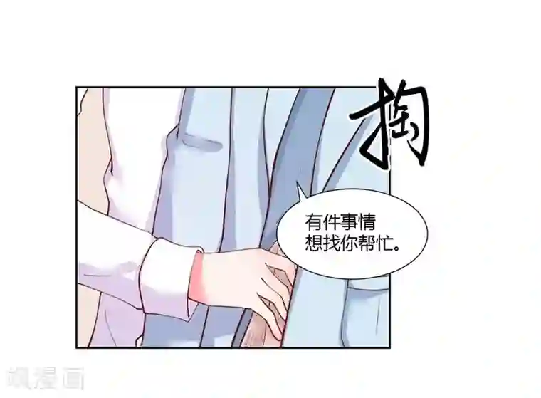 大牌虐你没商量！第26话
