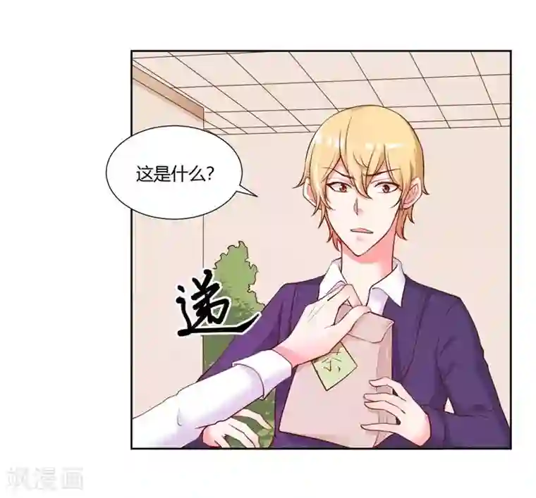 大牌虐你没商量！第26话
