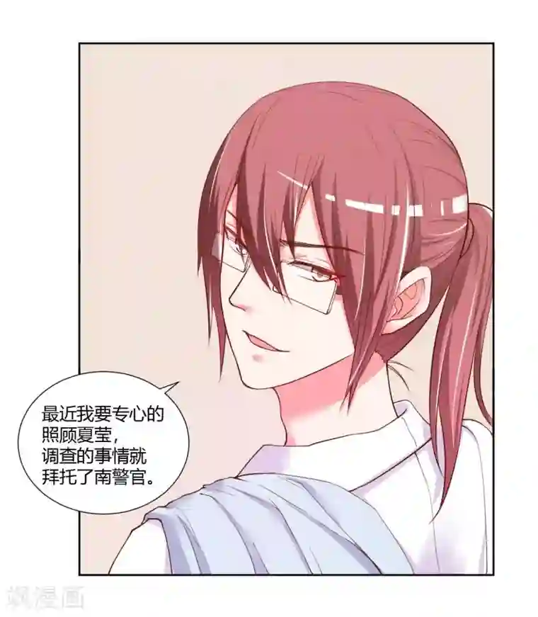 大牌虐你没商量！第26话