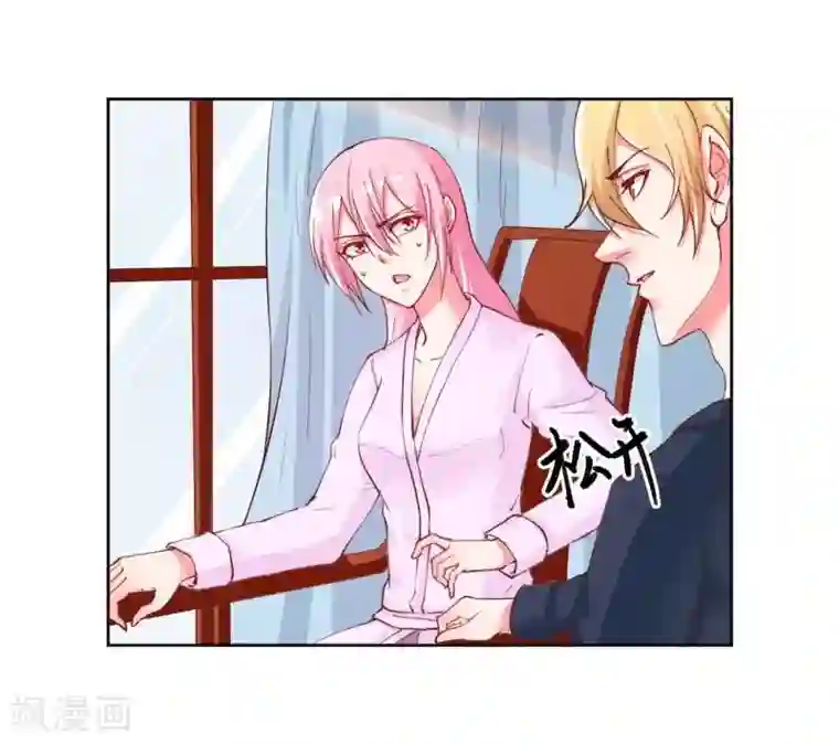 大牌虐你没商量！第26话