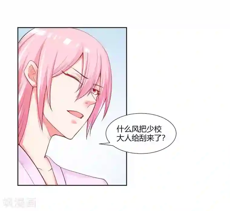 大牌虐你没商量！第26话