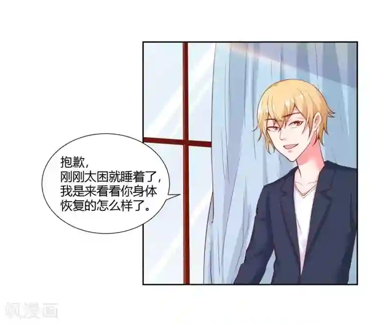 大牌虐你没商量！第26话