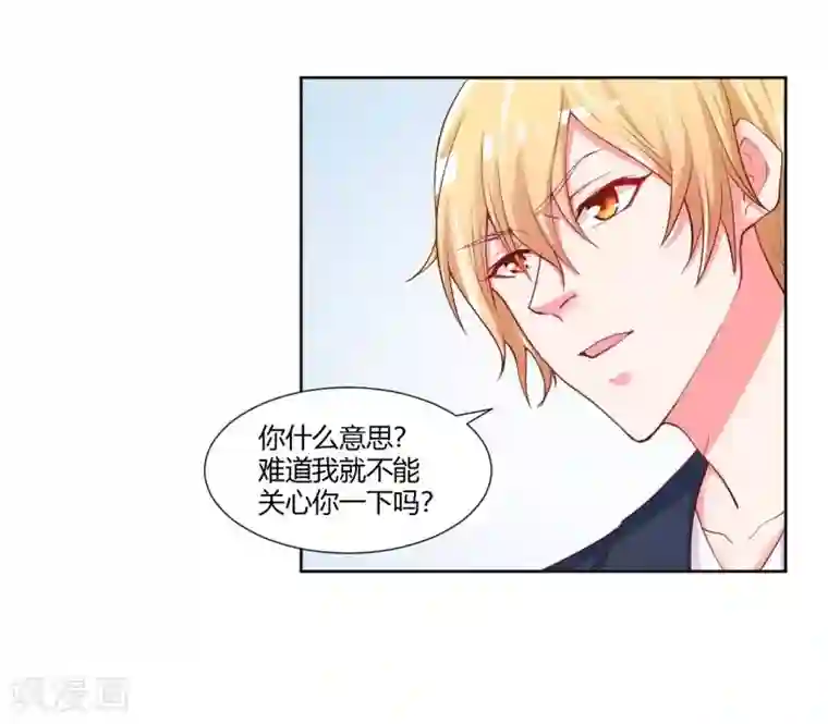 大牌虐你没商量！第26话