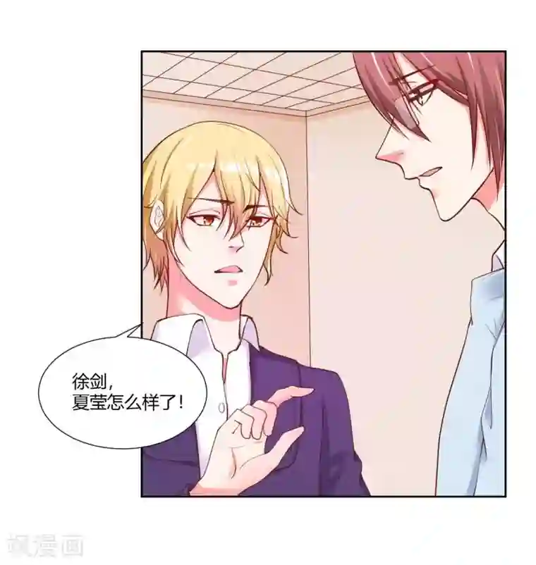 大牌虐你没商量！第26话