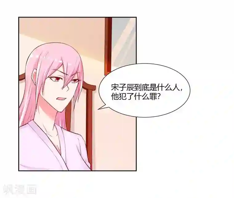 大牌虐你没商量！第26话