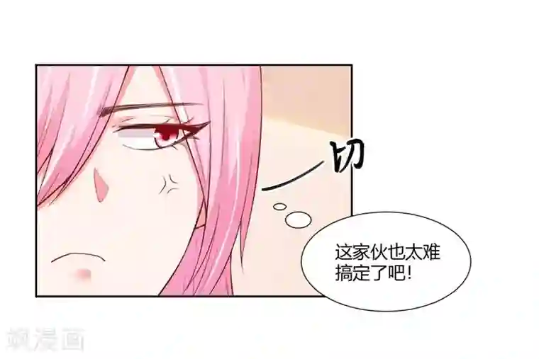 大牌虐你没商量！第26话