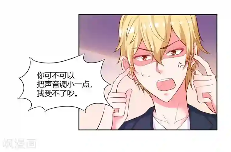大牌虐你没商量！第26话