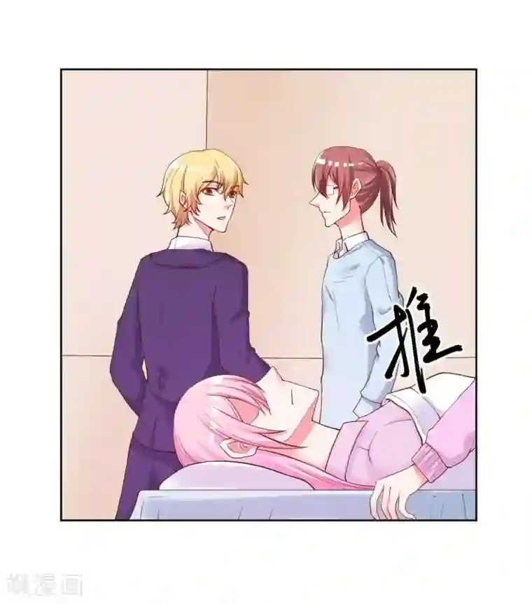 大牌虐你没商量！第26话