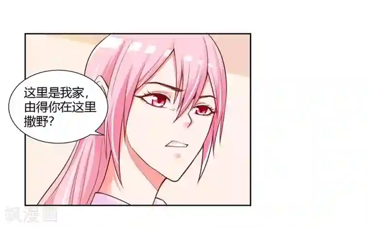 大牌虐你没商量！第26话