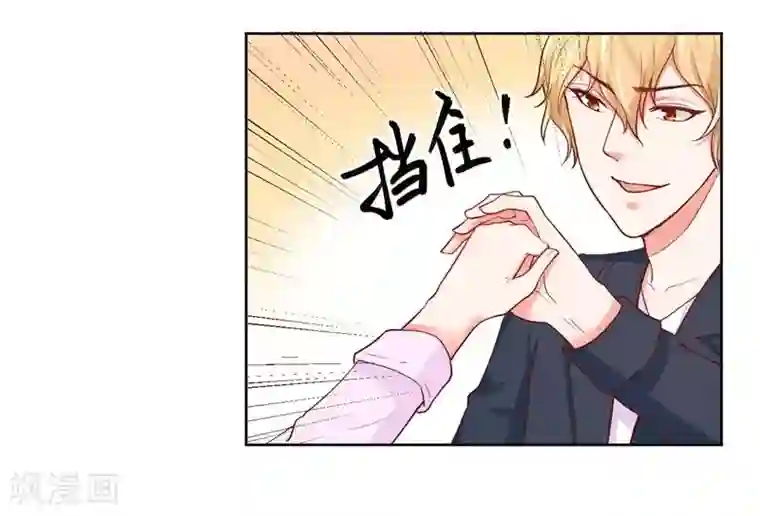 大牌虐你没商量！第26话