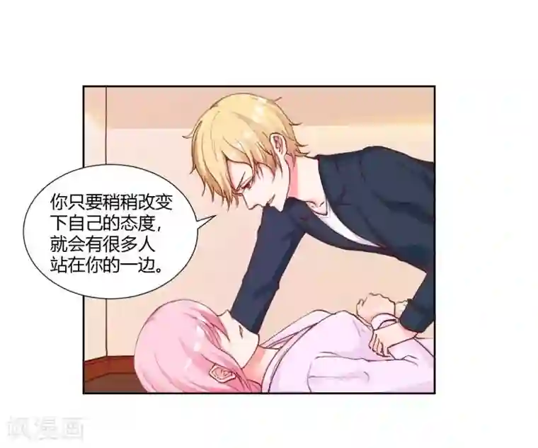 大牌虐你没商量！第26话