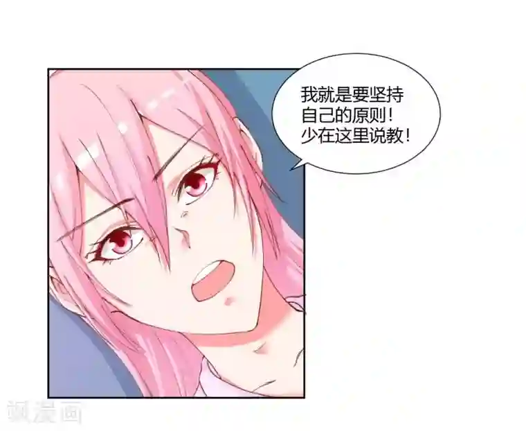 大牌虐你没商量！第26话