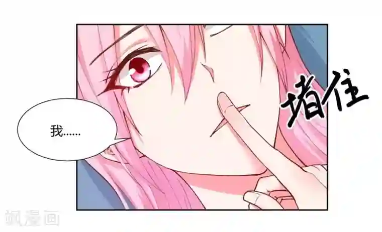 大牌虐你没商量！第26话