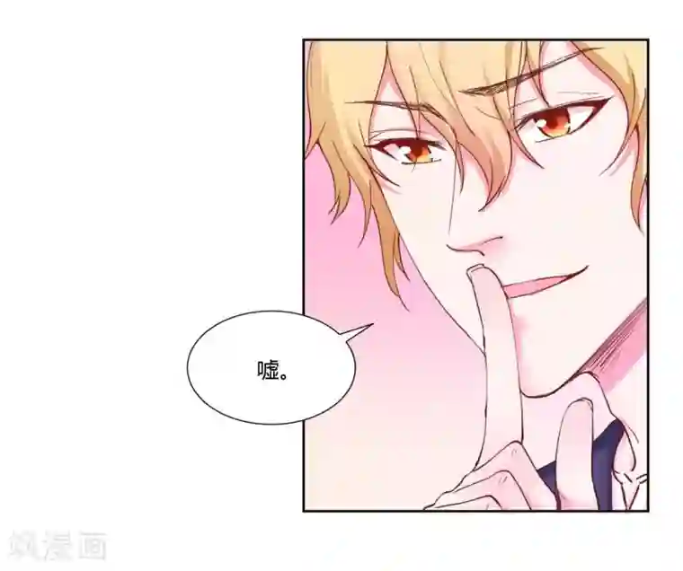 大牌虐你没商量！第26话