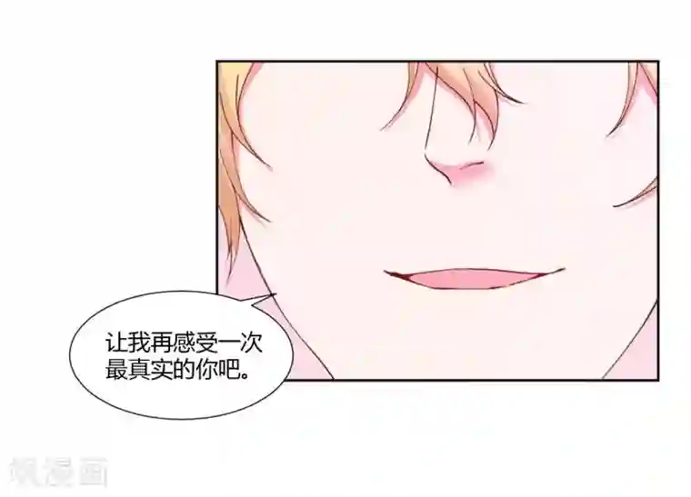 大牌虐你没商量！第26话