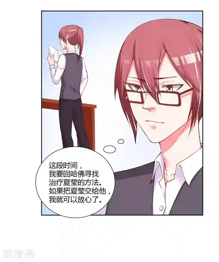 大牌虐你没商量！第27话