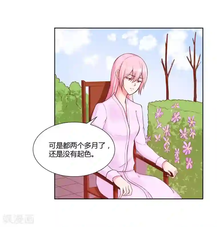 大牌虐你没商量！第27话