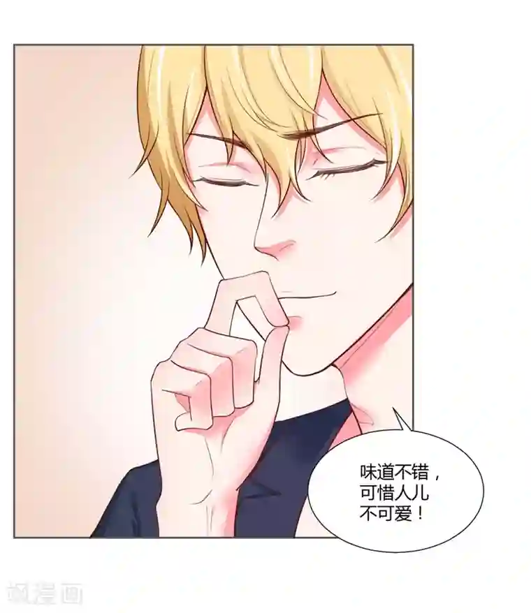 大牌虐你没商量！第27话