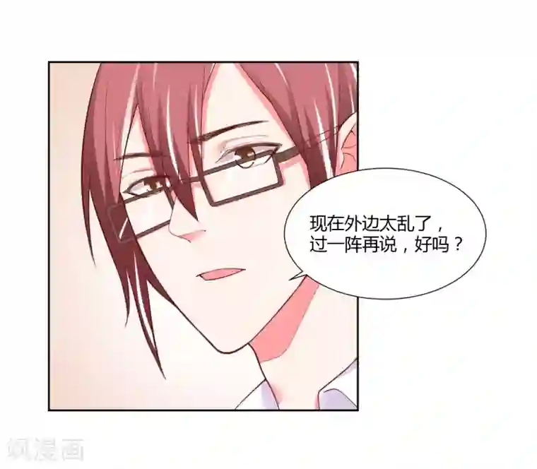 大牌虐你没商量！第27话