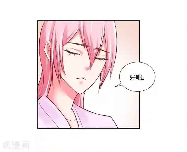 大牌虐你没商量！第27话