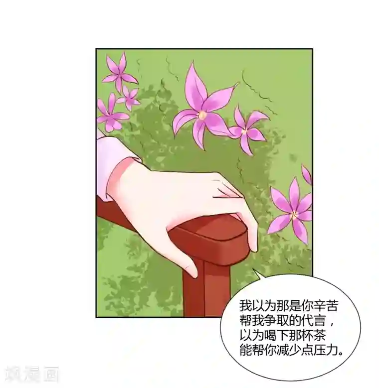 大牌虐你没商量！第27话
