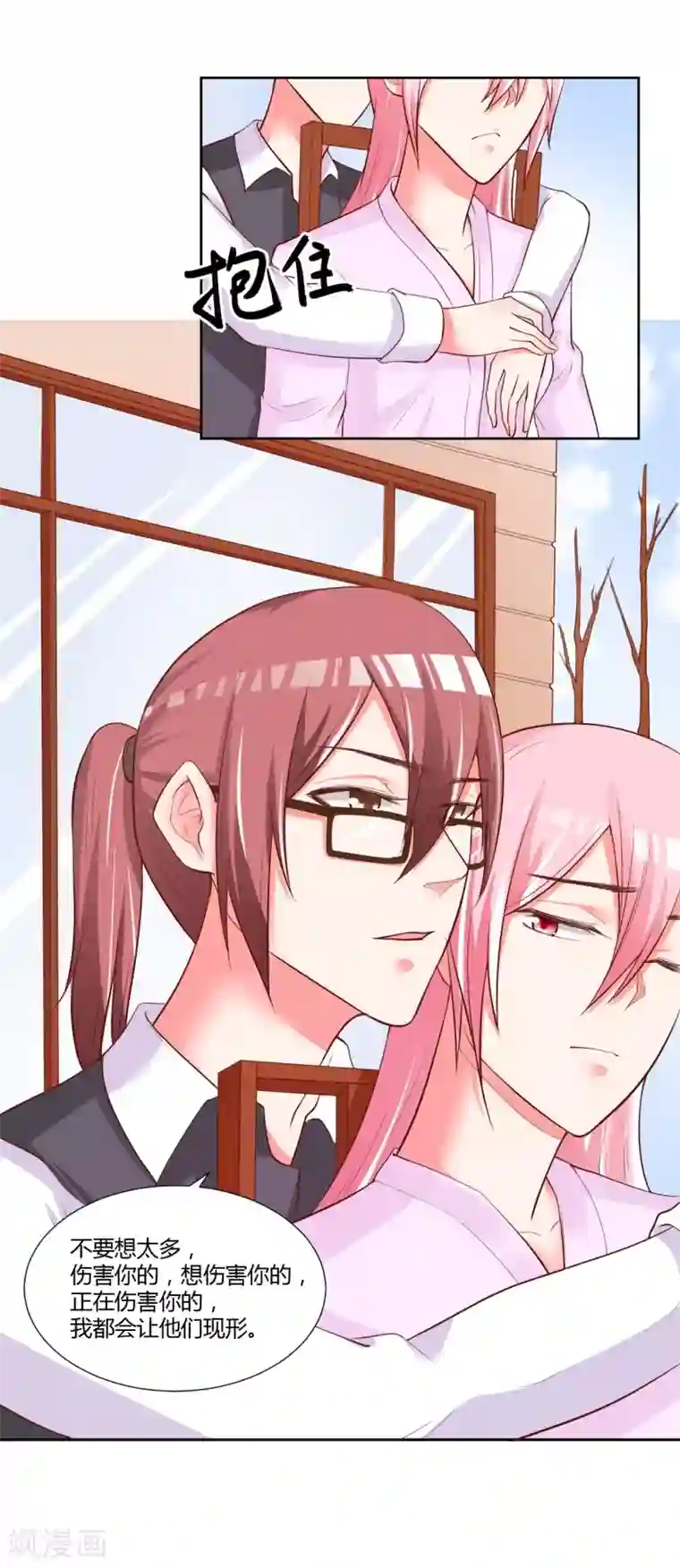 大牌虐你没商量！第27话