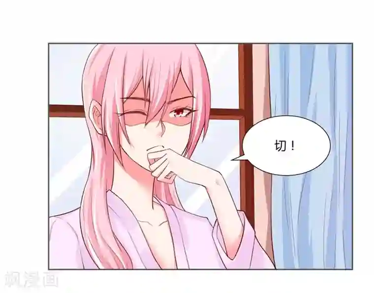 大牌虐你没商量！第27话