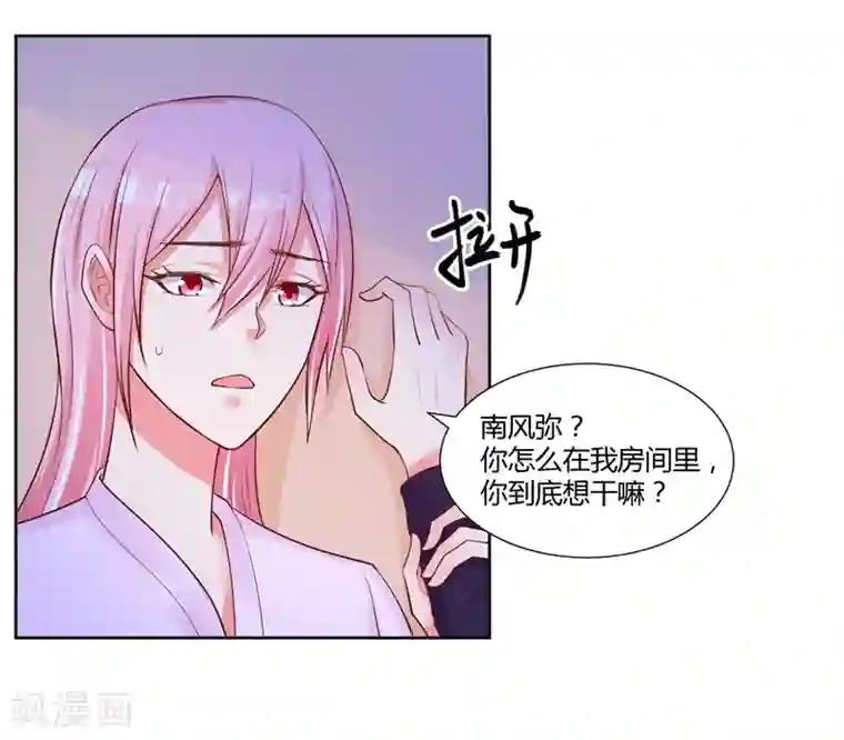 大牌虐你没商量！第27话