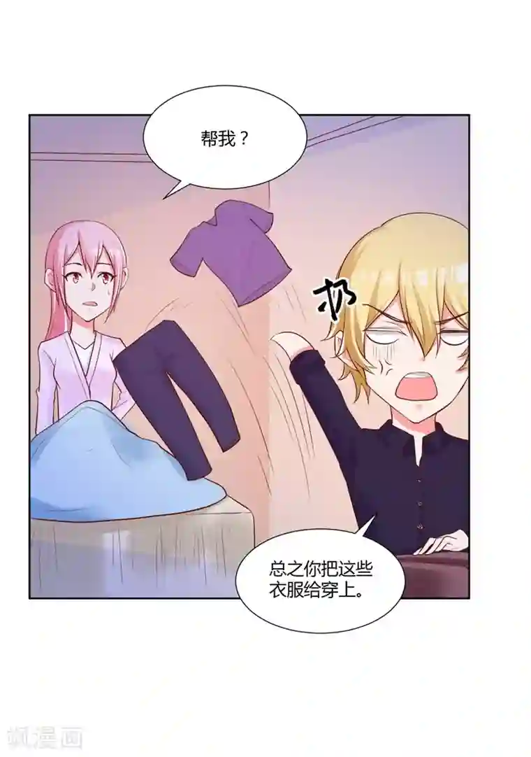 大牌虐你没商量！第27话