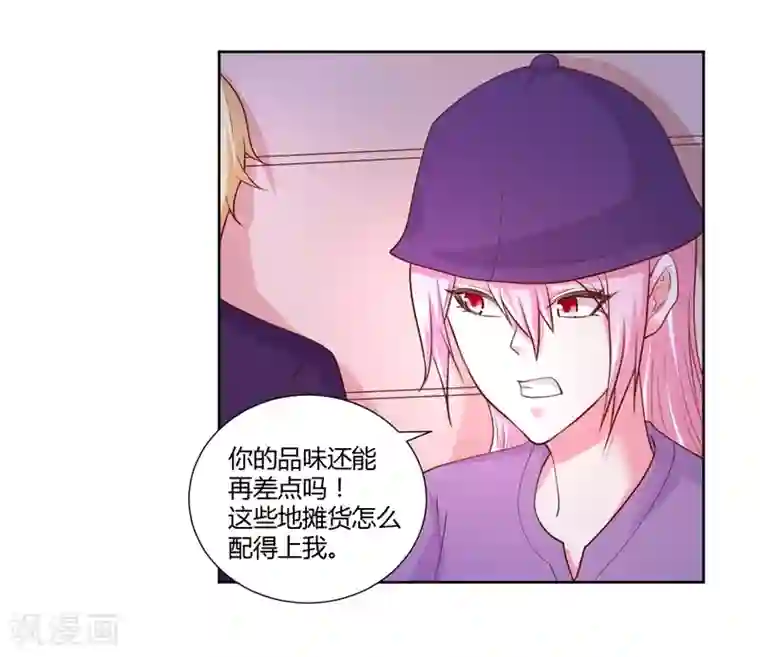 大牌虐你没商量！第27话