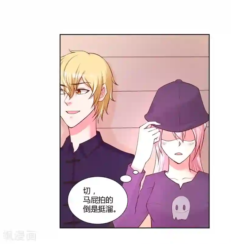 大牌虐你没商量！第27话