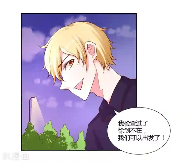 大牌虐你没商量！第27话