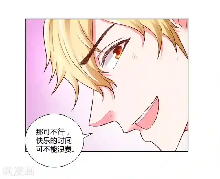 大牌虐你没商量！第27话